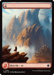 Foil】(288)□フルアート□《山/Mountain》[FDN] 土地 | 日本最大級 