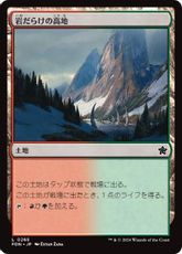 【Foil】(265)《岩だらけの高地/Rugged Highlands》[FDN] 土地C