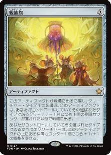 (127)《親族旗/Banner of Kinship》[FDN] 茶R