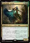 エルフの刃、ラスリル