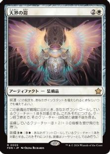 【Foil】(005)■プレリリース■《天界の鎧/Celestial Armor》[FDN] 白R