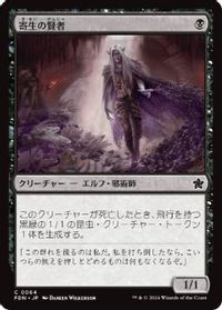寄生の賢者