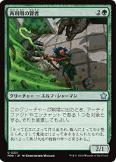 【Foil】(231)《再利用の賢者/Reclamation Sage》[FDN] 緑U