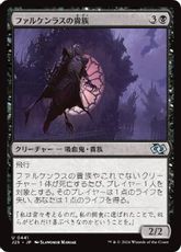 (441)《ファルケンラスの貴族/Falkenrath Noble》[J25] 黒U