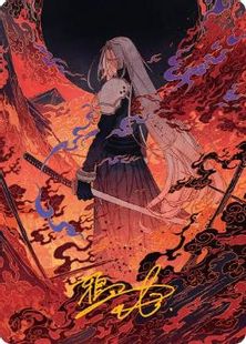 箔押し】(035)【アート・カード】燃え上がるニブルヘイム[FIN] | 日本 