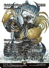 【Foil】(002)■ショーケース■《サンドリア騎士団/Knights of San d'Oria》//《イーオスのレインジャー長/Ranger-Captain of Eos》[FCA] 白R