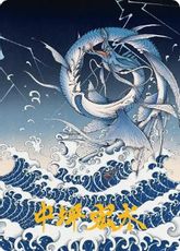 【箔押し】(038)【アート・カード】召喚：リヴァイアサン[FIN]