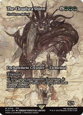 (016)■ショーケース■《雲海の魔人/The Cloudsea Djinn》/《ニクス咲きの古きもの/Nyxbloom Ancient》[FCA] 緑R