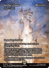 【Foil】(007)■ショーケース■《がれきの塔/Kefka's Tower》/《ボーラスの城塞/Bolas's Citadel》[FCA] 黒R