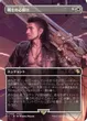 サージ・Foil】(039)《旅する商人、オオアカ屋/O'aka, Traveling