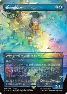 予約シングル』【チョコボトラック・Foil】(469)□ボーダーレス□《瞬