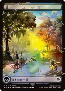 チョコボトラック・Foil】(480)□ボーダーレス□《沼/Swamp》[FIC