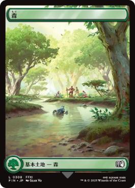 308)□フルアート□《森/Forest》[FIN] 土地 | 日本最大級 MTG