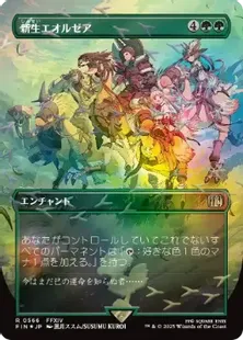 予約シングル』【チョコボトラック・Foil】(566)□ボーダーレス