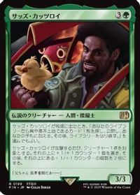 サッズ・カッツロイ