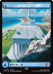 (299)■フルアート■《島/Island》[FIN] 土地