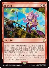 【サージ・Foil】(058)《はないき/Snort》[FIC] 赤R