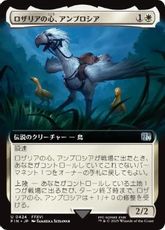 (424)■拡張アート■《ロザリアの心、アンブロシア/Ambrosia Whiteheart》[FIN-BF] 白U