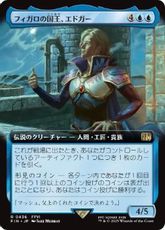 (436)■拡張アート■《フィガロの国王、エドガー/Edgar, King of Figaro》[FIN-BF] 青R