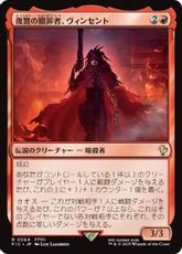 【サージ・Foil】(064)《復讐の贖罪者、ヴィンセント/Vincent, Vengeful Atoner》[FIC] 赤R