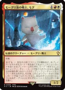 mtg all moogle cards Ultra Pro - Final Fantasy x Universes Beyond Stiltzkin, Merchant 100+ Deck Box for Magic: The Gathering put a +1/+1 counter on target creature. Type: Creature, Subtype: Moogle, 7