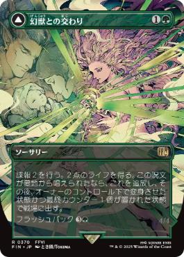 (370)■ボーダーレス■《幻獣との交わり/Esper Origins》/《召喚：幻獣マディン/Summon: Esper Maduin》[FIN-BF] 緑R