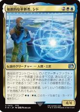 【Foil】(415)《独創的な革新者、シド/Cid, Timeless Artificer》[FIN-BF] 金U