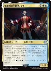 【Foil】(414)《独創的な革新者、シド/Cid, Timeless Artificer》[FIN-BF] 金U