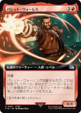 【Foil】(457)■拡張アート■《バレット・ウォーレス/Barret Wallace》[FIN-BF] 赤U
