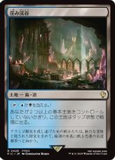 【サージ・Foil】(429)《窪み渓谷/Sunken Hollow》[FIC] 土地R