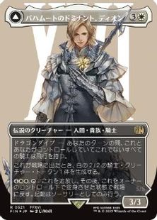 サージ・Foil】(521)□ボーダーレス□《バハムートのドミナント 