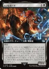 (450)■拡張アート■《レノとルード/Reno and Rude》[FIN-BF] 黒U