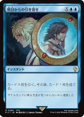 【サージ・Foil】(269)《明日からの引き寄せ/Pull from Tomorrow》[FIC] 青R