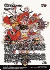 (013)■ショーケース■《武人ギルガメッシュ/Gilgamesh, Weapon Collector》/《山賊の頭、伍堂/Godo, Bandit Warlord》[FCA] 赤R
