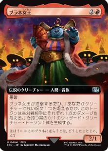mtg final fantasy queen brahne Magic The Gathering - Universes Beyond - FIN] Queen Brahne previewed by