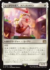 (034)《モーグリの商人、スティルツキン/Stiltzkin, Moogle Merchant》[FIN] 白R