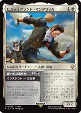 【サージ・Foil】(083)《ヒルディブランド・マンダヴィル/Hildibrand Manderville》[FIC] 白R