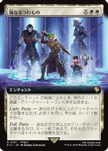 101)□拡張アート□《稀なるつわもの/Champions from Beyond》[FIC] 白 