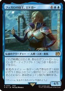 mtg final fantasy coin flip card Edgar, King of Figaro MTG - Magic: The GatheringFINAL FANTASY #51 (English)