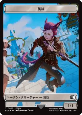 【サージ・Foil】(003/027)《スピリット+英雄トークン/Spirit+Hero Token》[FIC] 白/無