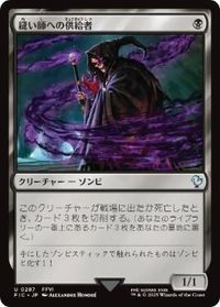 縫い師への供給者