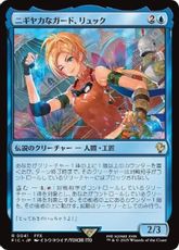 【サージ・Foil】(041)《ニギヤカなガード、リュック/Rikku, Resourceful Guardian》[FIC] 青R