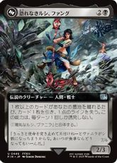 (446)■拡張アート■《恐れなきルシ、ファング/Fang, Fearless l'Cie》/《神聖なる救済者、ラグナロク/Ragnarok, Divine Deliverance》[FIN-BF] 黒U