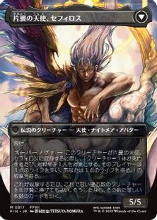 Foil】(317)□ボーダーレス□《威名のソルジャー、セフィロス 