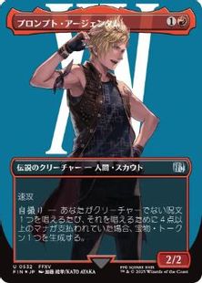 【サージ・Foil】(532)■ボーダーレス■《プロンプト・アージェンタム/Prompto Argentum》[FIN-BF] 赤U
