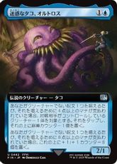 (442)■拡張アート■《迷惑なタコ、オルトロス/Ultros, Obnoxious Octopus》[FIN-BF] 青U