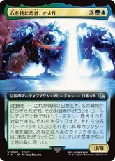 (501)■拡張アート■《心を持たぬ者、オメガ/Omega, Heartless Evolution》[FIN-BF] 金U