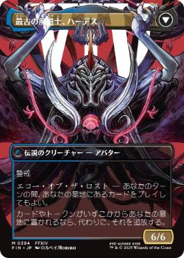 最古の魔道士、ハーデス