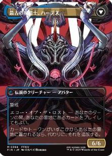 最古の魔道士、ハーデス