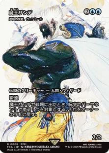 【Foil】(006)■ショーケース■《魔王ザンデ/Master Xande》/《造物の学者、ヴェンセール/Venser, Shaper Savant》[FCA] 青R